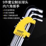 史丹利（STANLEY）STMT94162-8-23 内六角扳手套装单个六棱螺丝刀加长小号工业级内六方平球头六角匙 长球头9件套
