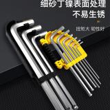 史丹利（STANLEY）STMT94162-8-23 内六角扳手套装单个六棱螺丝刀加长小号工业级内六方平球头六角匙 长球头9件套