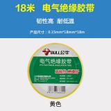 公牛（BULL）电工胶布GN-ET7电气pvc绝缘阻燃胶带防水胶布耐高温 黄色18米