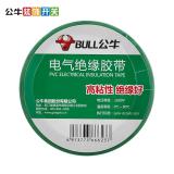 公牛（BULL）电工胶布GN-ET7电气pvc绝缘阻燃胶带防...