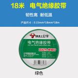 公牛（BULL）电工胶布GN-ET7电气pvc绝缘阻燃胶带防水胶布耐高温 绿色18米