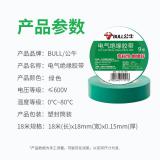 公牛（BULL）电工胶布GN-ET7电气pvc绝缘阻燃胶带防水胶布耐高温 绿色18米