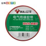 公牛（BULL）电工胶布GN-ET7电气pvc绝缘阻燃胶带防...