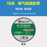 公牛（BULL）电工胶布GN-ET7电气pvc绝缘阻燃胶带防水胶布耐高温 蓝色18米