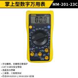 史丹利（STANLEY）MM-201-23C 掌上型数字万用表/电工专用防烧式多用表/家用高精度背光数显式电流表