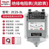 德力西 ZC25-3L 电气铝壳兆欧表绝缘电阻测试仪手摇表电工检测电阻表【500V/500MΩ】