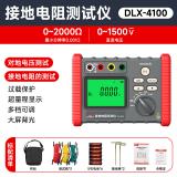 德力西 DLX-4100 电气接地电阻测试仪对地手摇测量防雷仪器接地数字摇表地阻仪