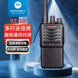 摩托罗拉（Motorola）MagOne VZ-10持久待机大功率对讲机工地商用民用酒店物业远距离调频手台对讲机