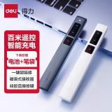 得力（deli） 激光笔2802 电池款 教鞭电子笔演讲笔/无线演示翻页器课件笔 红光  50M远控 