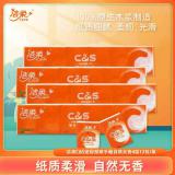 洁柔手帕纸4层7片12包装CS橙色可湿水面巾纸便携带无香迷你小包纸巾