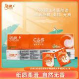 洁柔手帕纸4层7片12包装CS橙色可湿水面巾纸便携带无香迷你小包纸巾