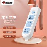 公牛GN-606A 3米/5米3位总控排插拖板插座