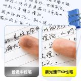 晨光(M&G)文具 按动中性笔0.5mm黑色 ST头高颜值秒干签字笔实用派学生考试刷题笔12支装 AGP023X9A