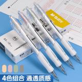 晨光(M&G)文具 按动中性笔0.5mm黑色 ST头高颜值秒干签字笔实用派学生考试刷题笔12支装 AGP023X9A