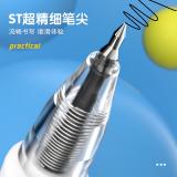 晨光(M&G)文具 按动中性笔0.5mm黑色 ST头高颜值秒干签字笔实用派学生考试刷题笔12支装 AGP023X9A