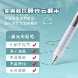 晨光（M&G）中性笔作业神器系AGPJ0601黑0.5刷题笔速干按动中性笔【ST按动式】12支装