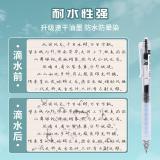 晨光（M&G）中性笔作业神器系AGPJ0601黑0.5刷题笔速干按动中性笔【ST按动式】12支装