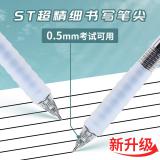 晨光（M&G）中性笔作业神器系AGPJ0601黑0.5刷题笔速干按动中性笔【ST按动式】12支装