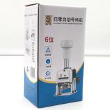 盛泰档案（ST）归零自动号码机旋钮回零一键打码机3/4/5/6位 