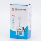 盛泰档案（ST）归零自动号码机旋钮回零一键打码机3/4/5/6位 