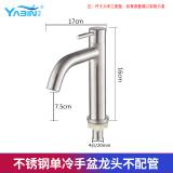 不锈钢短弯面盆单冷水龙头 不配管