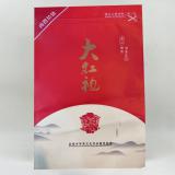 武夷山 大红袍武夷岩茶 大红袍(250g)