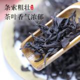 武夷山 大红袍武夷岩茶 大红袍(250g)