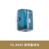 亿高大卷纸架 壁挂大筒纸巾盒  YG-A949