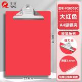 富强板夹A4 多彩A4强力写字板 FQ8038C蝴蝶夹