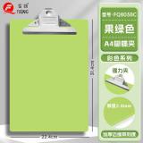 富强板夹A4 多彩A4强力写字板 FQ8038C蝴蝶夹