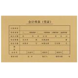 西玛SZ600136 A4会计档案凭证纸封面纸用友装订封皮25套/包 213*130mm