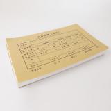 西玛SZ600136 A4会计档案凭证纸封面纸用友装订封皮25套/包 213*130mm