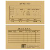 西玛SZ600136 A4会计档案凭证纸封面纸用友装订封皮25套/包 213*130mm