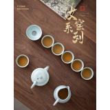 苏氏陶瓷汝窑功夫茶具套装 汝瓷茶具