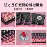 惠普（HP）机械键盘有线 办公电竞游戏台式机笔记本电脑 侧刻渐变桃夭粉 白光茶轴