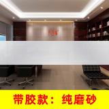 齐百福 定制玻璃门腰线 12cm*180cm纯磨砂