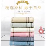 洁丽雅纯棉毛巾 7377 70x34cm