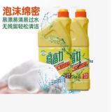 高富力洗洁精 900g 经典柠檬去油洗洁精果蔬餐具净清新祛味食品级