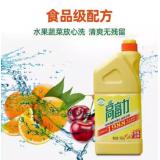 高富力洗洁精 900g 经典柠檬去油洗洁精果蔬餐具净清新祛味食品级