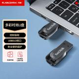 闪迪（SanDisk）USB3.0 U盘 CZ410酷邃 读速100MB/s 小巧便携 密码保护 商务办公学习优选