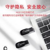 闪迪（SanDisk）USB3.0 U盘 CZ410酷邃 读速100MB/s 小巧便携 密码保护 商务办公学习优选