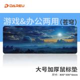 达尔优 鼠标垫大号桌垫 苍穹800*300*4mm