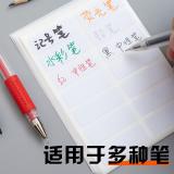 晨光（M&G）文具38*13mm/140枚自粘不干胶标签贴纸标记便签便利贴口取纸价格姓名贴YT-13