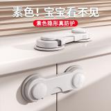 儿童锁安全锁抽屉 箱子柜门锁 【白色】短锁-5个/组