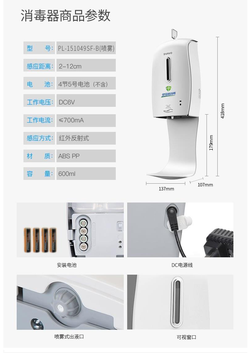 消毒器-3.jpg