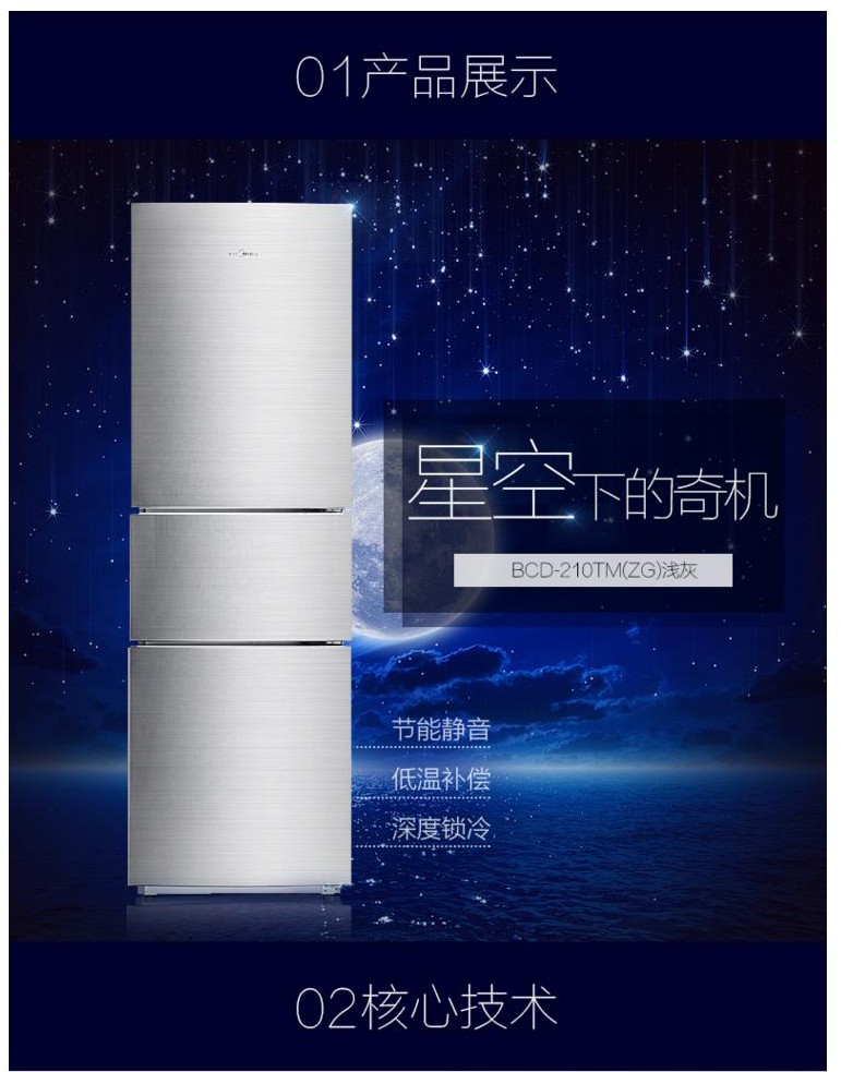 美的-1.jpg