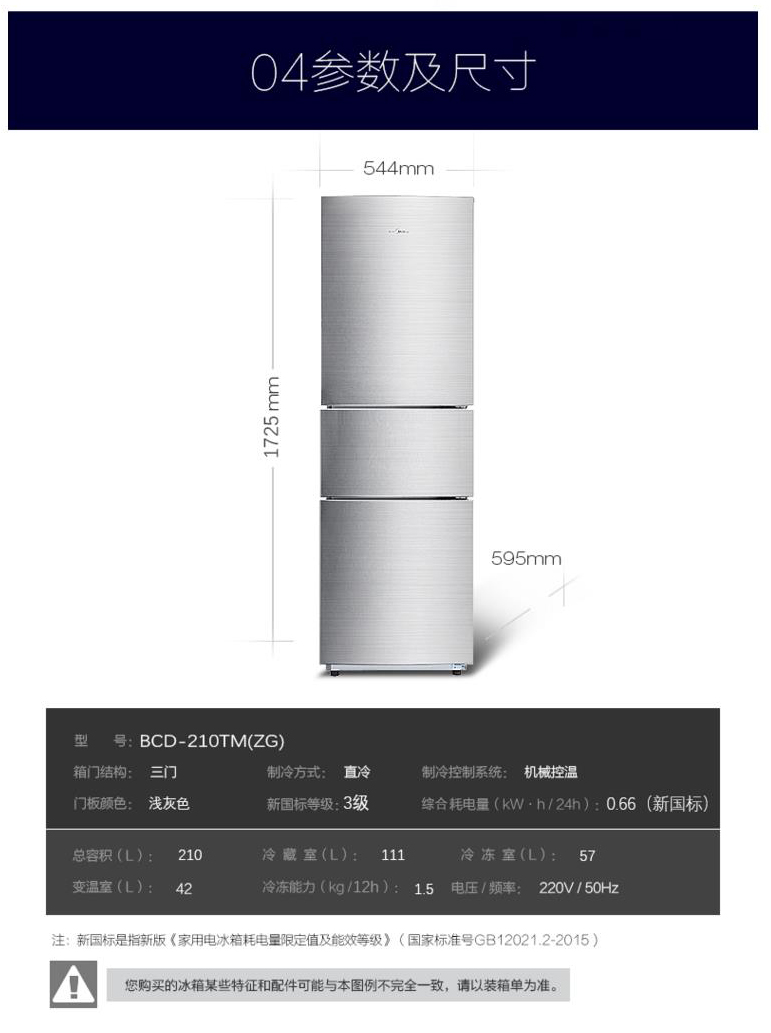 美的-6.jpg
