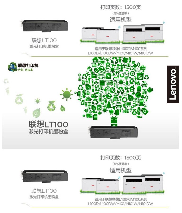 联想LT100_LD100原装粉盒 原装硒鼓使用M100_L100_M102_M101打印机 LT100 原装粉盒 1500页【图片 价格 品牌 报价】.jpg