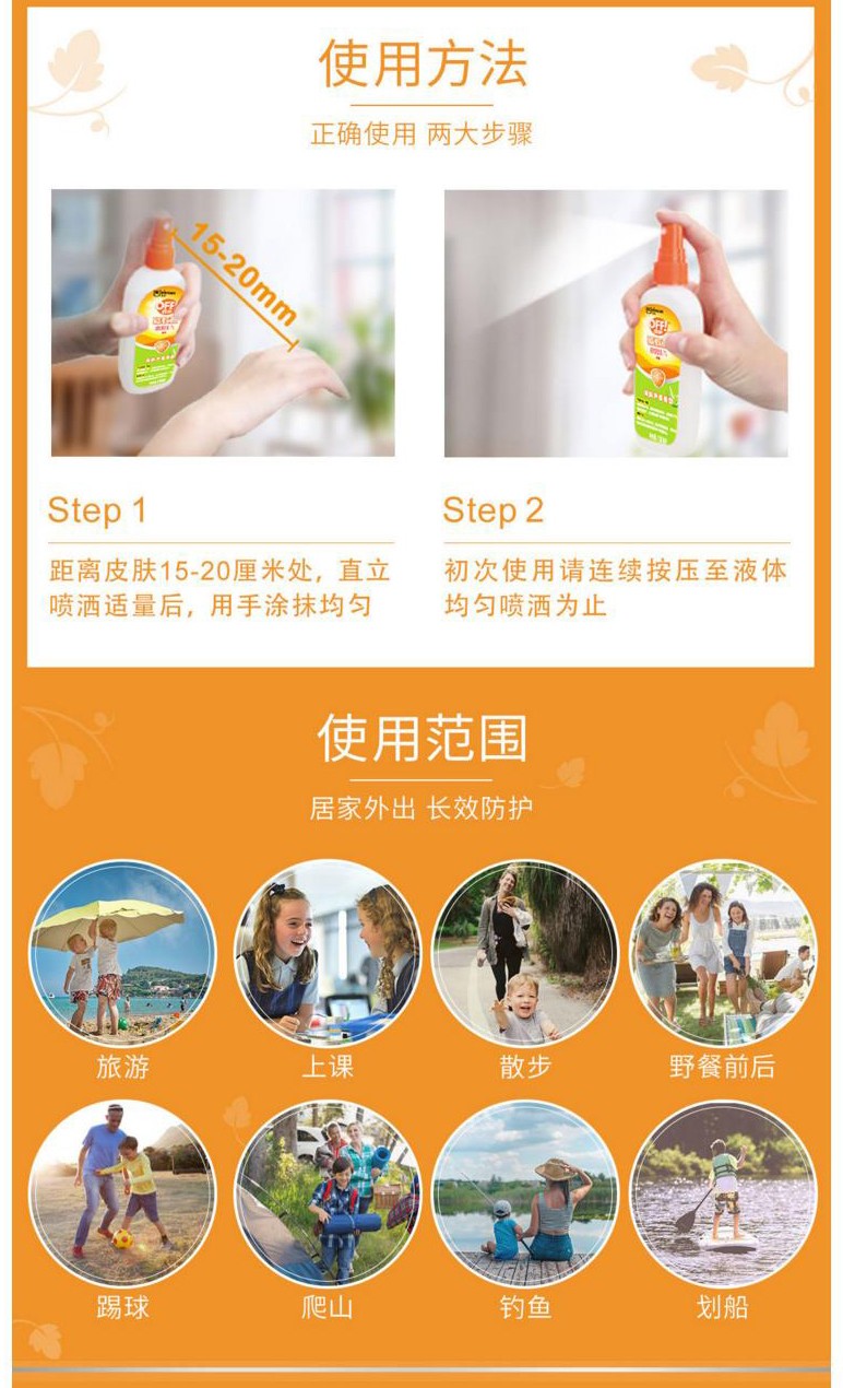 喷雾-3.jpg