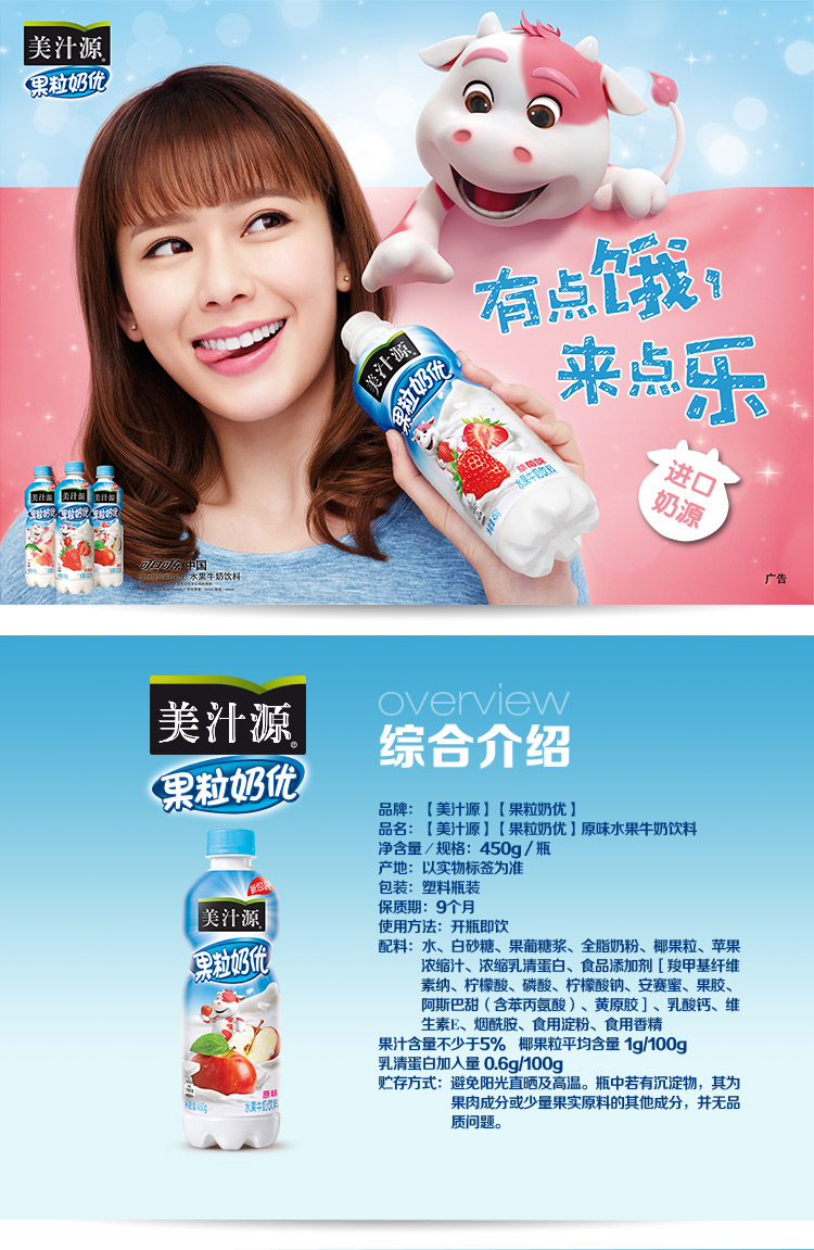 雅阅 美汁源果粒奶优原味 蜜桃味450ml*15瓶/箱可口可乐出品